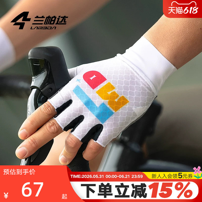 兰帕达骑行短指手套春夏季减震男女半指公路自行车山地单车专业