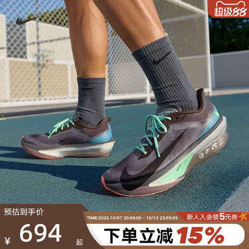 Nike耐克男鞋新款ZOOM FLY 6缓震运动鞋公路竞速跑步鞋IW2352-200