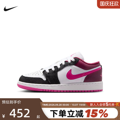 Nike耐克女鞋AIR JORDAN 1大童AJ1白酒红低帮休闲板鞋IO2067-001