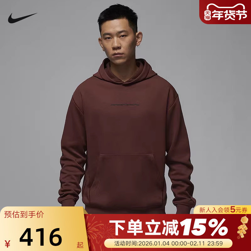 Nike耐克卫衣男冬季Jordan DRI-FIT速干针织套头连帽衫HF0281-231,运动服/休闲服装,运动卫衣/套头衫,淘宝优惠券,粉丝福利购,淘宝优惠卷
