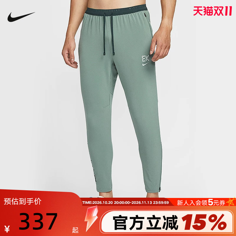 Nike耐克STRIDE DRI-FIT基普乔格男子速干梭织跑步长裤IM5696-364