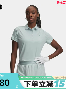 UA安德玛2026新款Drive短袖运动休闲高尔夫上衣Polo衫6009805-477