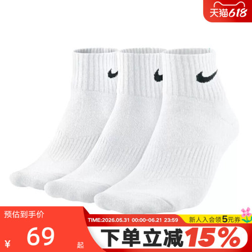 Nike耐克袜子男袜女袜透气短款三双装休闲运动袜短筒袜SX7677-100