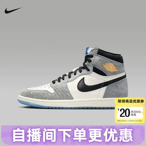 Nike耐克AJ1男鞋Air Jordan 1灰白高帮板鞋复古篮球鞋DZ5485-003