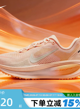 Nike耐克女鞋新款迈柔VOMERO 18缓震运动鞋公路跑步鞋HM6804-800