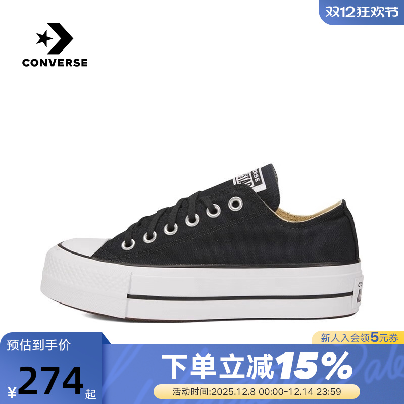 Converse匡威厚底运动鞋帆布鞋
