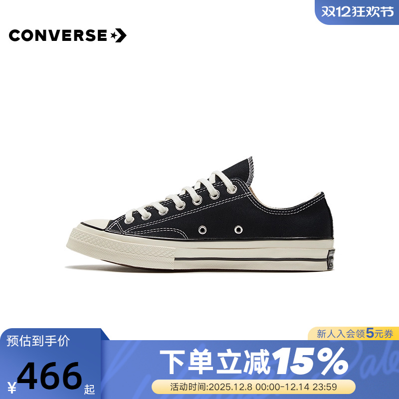 Converse匡威男女鞋1970S经典款三星标低帮休闲板鞋帆布鞋162058C
