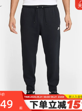 Nike耐克男子新款休闲刺绣小Logo透气收口束腿运动长裤FN3802-010