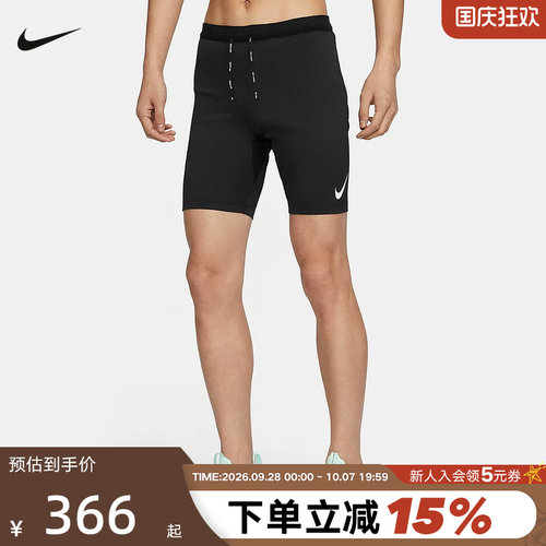 耐克气速干跑步男紧身裤