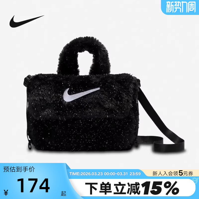 Nike耐克女包人造皮草斜挎包冬新款柔软毛绒单肩包FZ1329-