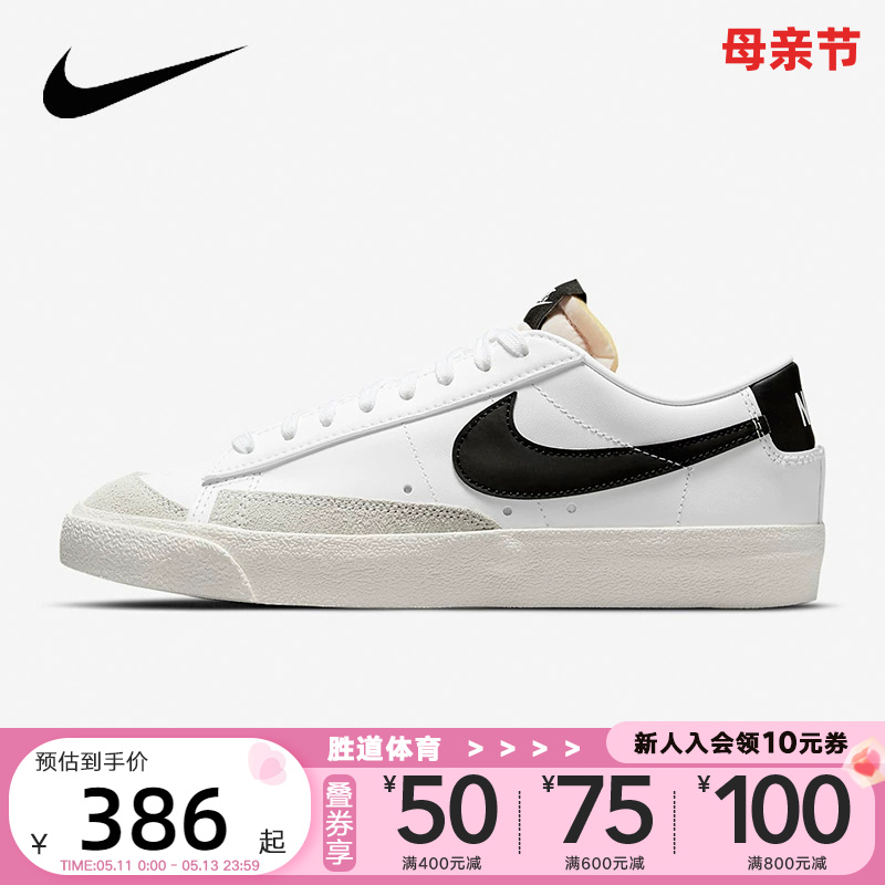 NIKE耐克BLAZER '77开拓者男女低帮复古板鞋休闲运动鞋DC4769-102 运动鞋new 板鞋 原图主图