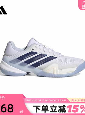 adidas阿迪达斯运动鞋2026夏女BARRICADE 14羽毛球网球鞋 JS4112