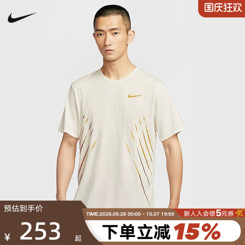 NIKE耐克男子速干短袖跑步上衣夏新款网眼透气半袖T恤HJ3535-133