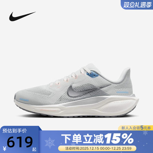 Nike耐克女鞋PEGASUS 41 飞马41 轻便透气缓震运动鞋跑步鞋FD2723