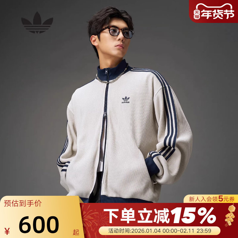 adidas阿迪达斯三叶草华夫格立领夹克春秋男双拉链针织外套KC2618,运动服/休闲服装,运动茄克/外套,淘宝优惠券,粉丝福利购,淘宝优惠卷