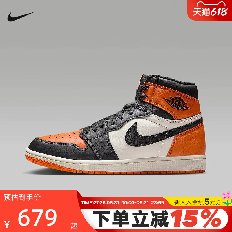 Nike耐克男鞋Air Jordan 1 AJ1扣碎 黑白橙 高帮篮球鞋DZ5485-008