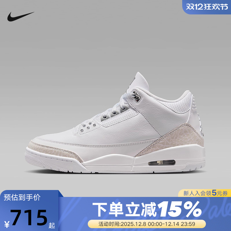 Nike耐克男鞋Air Jordan 3 AJ3灰白中帮板鞋复古篮球鞋CT8532-111