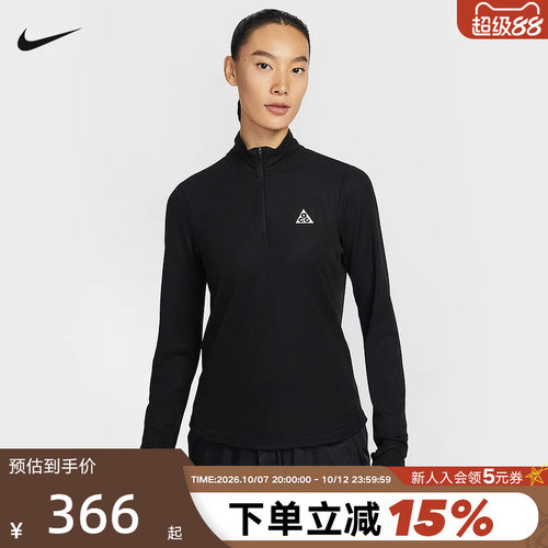 耐克ACG女子户外越野跑上衣DRI-FIT速干半拉链立领卫衣IO9648-010