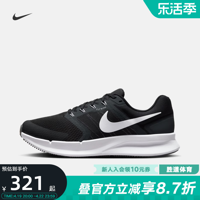 Nike耐克男女轻便网面透气跑步鞋