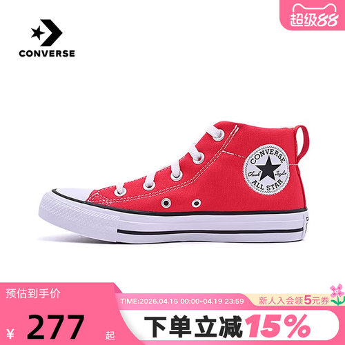 Converse匡威2026春男女同款红色低帮帆布鞋运动休闲鞋 A16694C