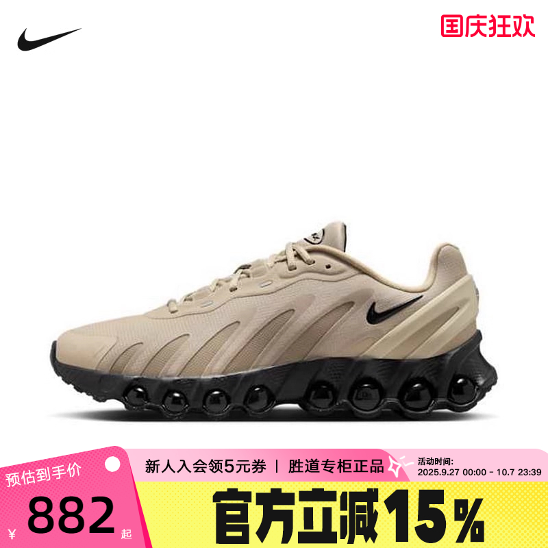 NIKE耐克男鞋秋季AIR MAX DN8气垫鞋透气运动鞋跑步鞋FQ7860-200