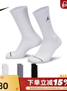 耐克Jordan 3双装速干运动中筒袜春秋透气针织支撑男袜DX9632-914