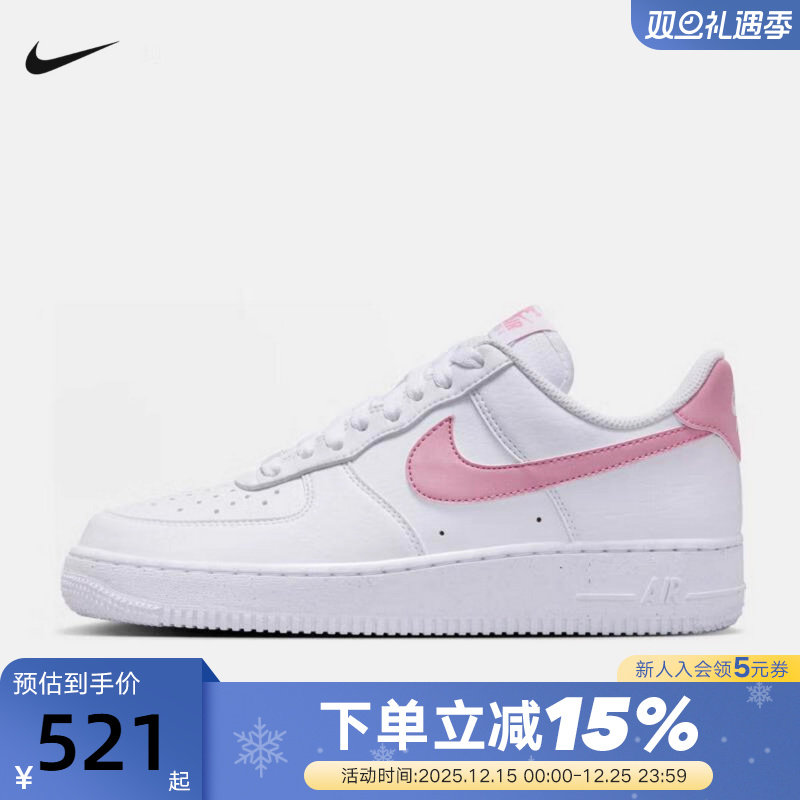 NIKE耐克女板鞋AIR FORCE 1空军一号AF1白粉运动休闲鞋DC9486-111