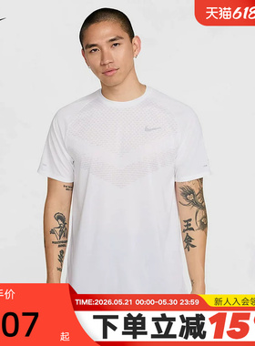 耐克DRI-FIT ADV男子速干短袖跑步上衣夏季新款运动T恤HV5204-100