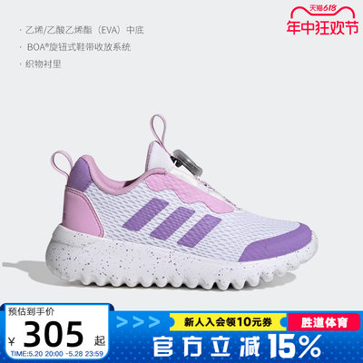 阿迪达斯Adidas春秋款女大小童旋转按钮透气运动鞋IG0582