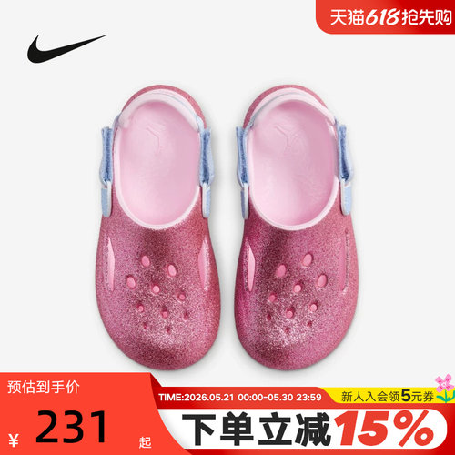 JORDAN耐克男女童鞋幼童亮片涂层公主风凉鞋夏季洞洞鞋II1875-666
