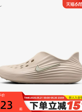 Nike耐克洞洞鞋男女鞋夏新款Rejuven8一脚蹬软弹凉拖鞋HV5060-100
