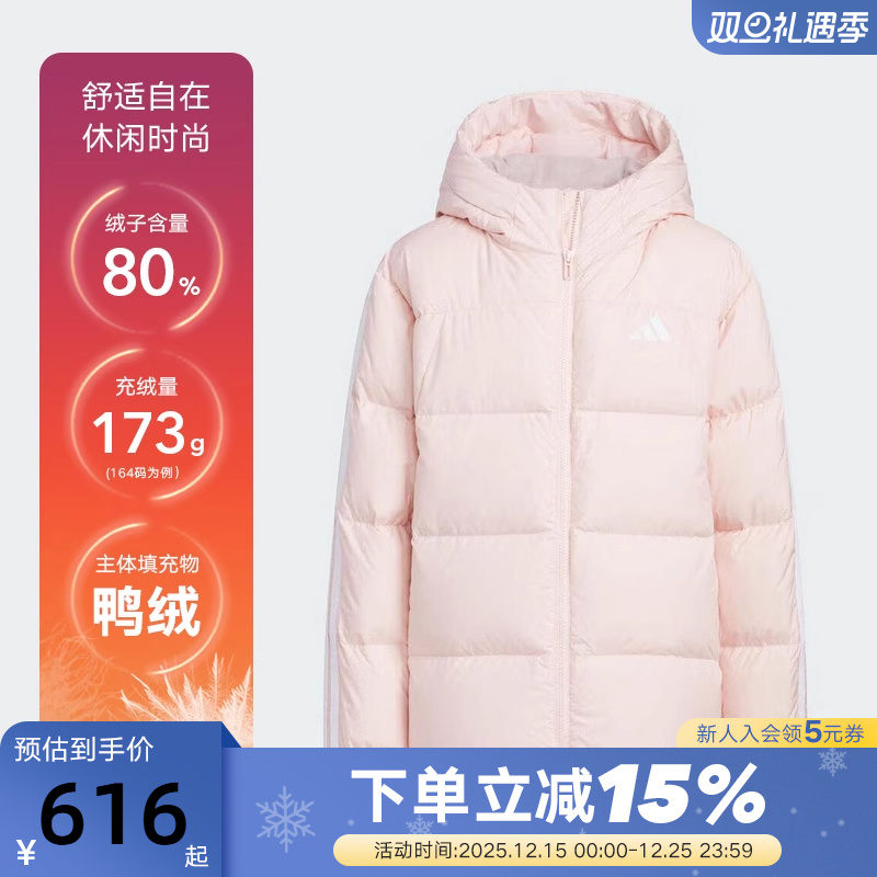 adidas阿迪达斯女大童鸭绒连帽羽绒服秋冬装粉色保暖外套KC5929