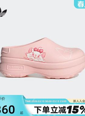 adidas阿迪达斯女MULE迪士尼玛丽猫联名款凉鞋厨师鞋穆勒鞋JR7150