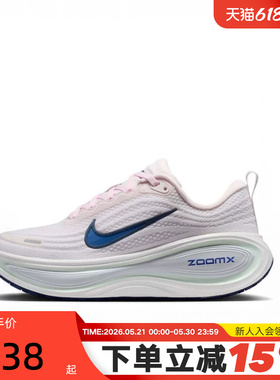 NIKE耐克女鞋VOMERO PLUS超级迈柔缓震回弹粉色跑步鞋HV8154-606