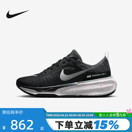 【大码】耐克男鞋NIKE ZOOMX INVINCIBLE RUN 3跑步鞋DR2615-002