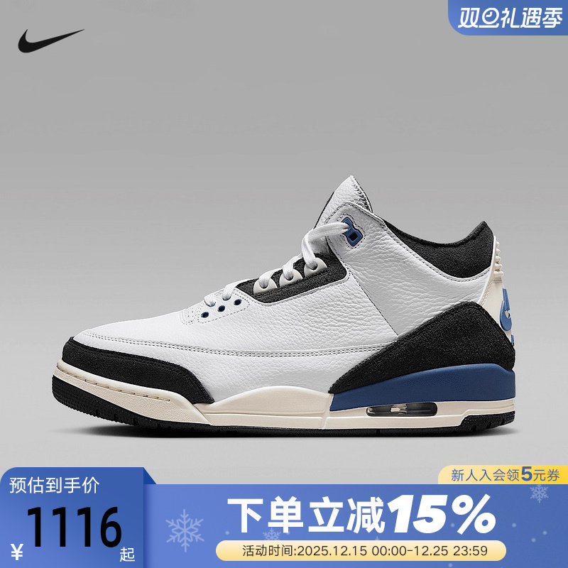 耐克男鞋Air Jordan 3 AJ3 AMM联名白蓝中帮复古篮球鞋HV8571-100