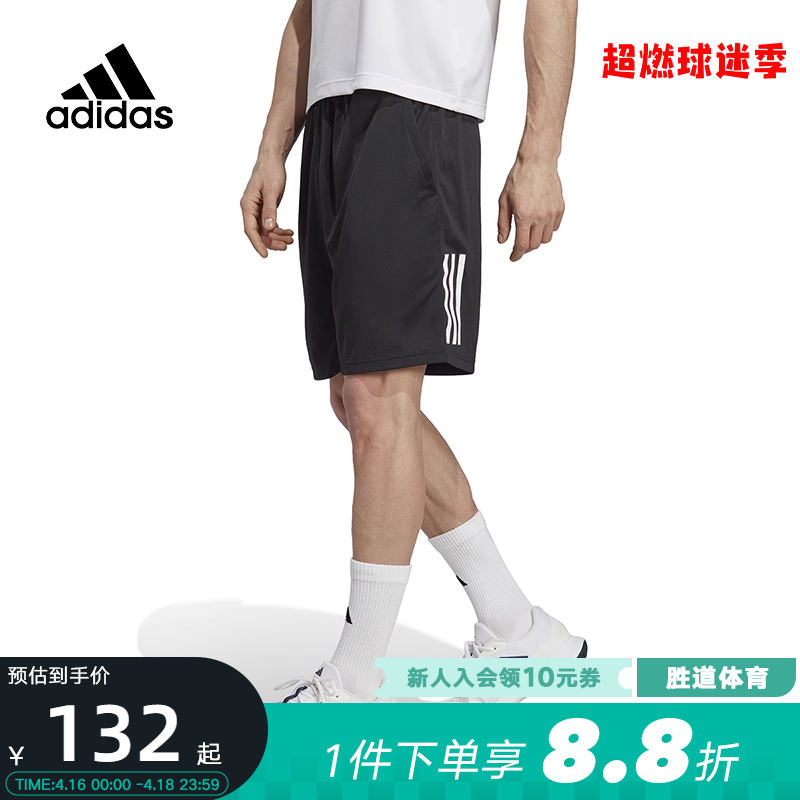 adidas阿迪达斯梭织短裤男速干