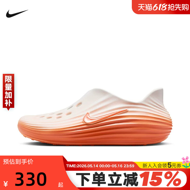 Nike耐克洞洞鞋男女鞋夏新款Rejuven8一脚蹬软弹凉拖鞋H