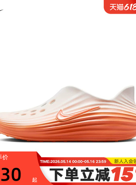 Nike耐克洞洞鞋男女鞋夏新款Rejuven8一脚蹬软弹凉拖鞋HV5060-802