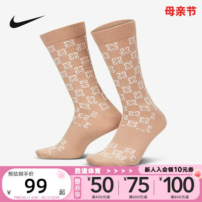 Nike耐克长筒袜运动休闲袜