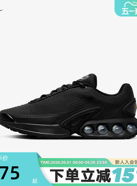 Nike耐克男鞋春秋新款AIR MAX DN气垫跑步鞋黑色老爹鞋DV3337-006