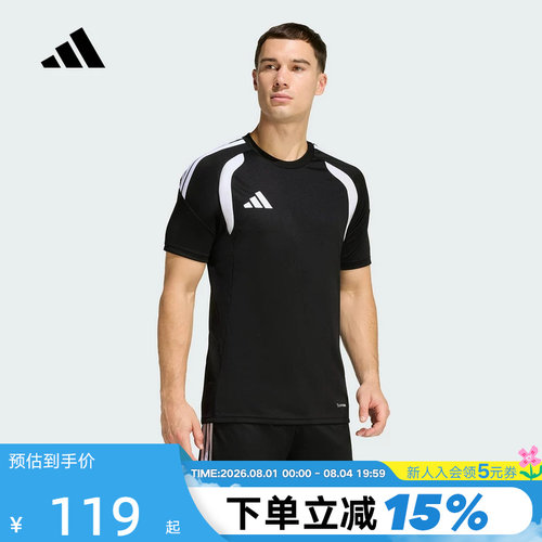 adidas阿迪达斯速干足球衣夏男Tiro League 26短袖比赛服 KB1348
