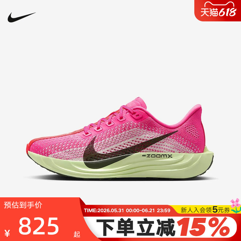 Nike耐克女鞋PEGASUSPLUS超级飞马透气耐磨运动跑步鞋 HV3032-600