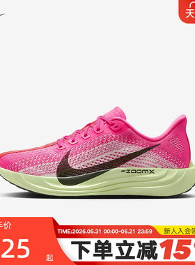 Nike耐克女鞋PEGASUSPLUS超级飞马透气耐磨运动跑步鞋 HV3032-600