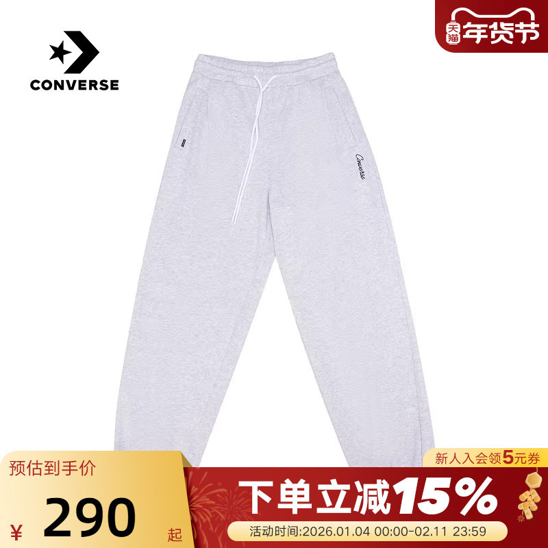 Converse匡威26春女休闲运动裤束脚卫裤抽绳针织长裤 WCJ449-GGN,运动服/休闲服装,运动长裤,淘宝优惠券,粉丝福利购,淘宝优惠卷