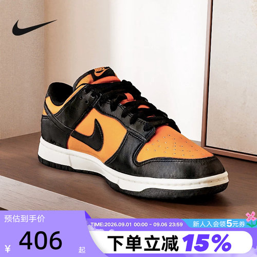 Nike耐克男鞋秋新款运动鞋Dunk Low黑橙黄低帮复古板鞋HF5441-701