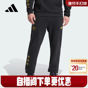 阿迪达斯曼联中国结系列新年款足球卫裤2026春男针织长裤 JM5566