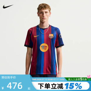 NIKE耐克巴萨球衣26-27赛季巴塞罗那主场球迷版男子短袖T恤II1872