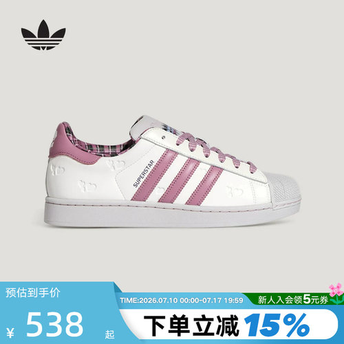 adidas阿迪达斯三叶草情人节款贝壳头中性SUPERSTAR II板鞋KZ7157