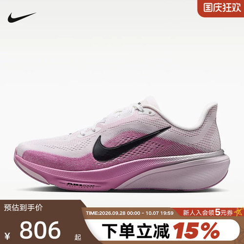 Nike耐克飞马42女鞋PEGASUS 42轻便竞速训练公路跑步鞋IB1881-103